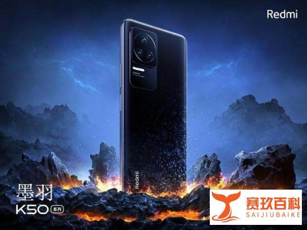 天玑8100配2K屏？红米K50再迎爆料消息