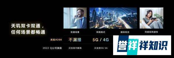 天玑9200全面发力5G、WiFi 7、蓝牙、导航，高端手机连接体验加快内卷