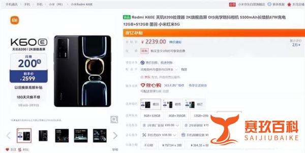 Redmi K60E 又降价，2239元拿下顶配版本，机型配置回顾，值不值？