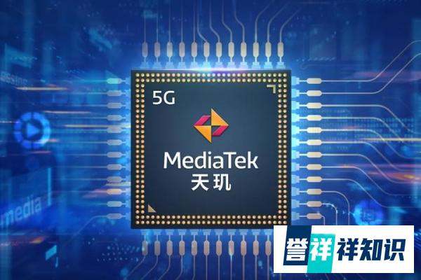 搭载联发科天玑cpu的手机到底能买吗？看完你就知道了