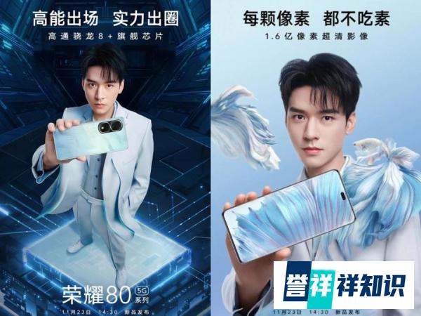 荣耀80、OPPO Reno9系列强势来袭！超高顏值设计席卷年末机圈