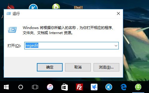 win10 64位怎么去除快捷方式小箭头
