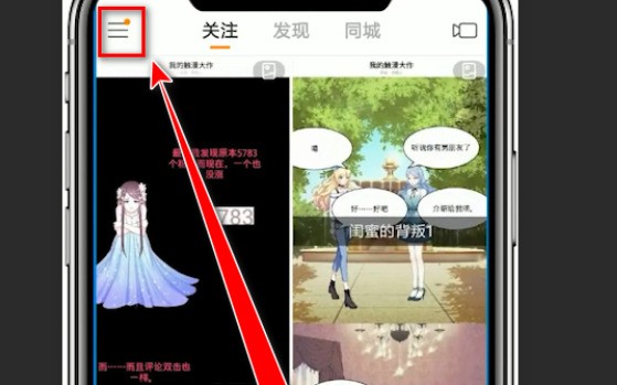 快手怎么设置小窗口播放?