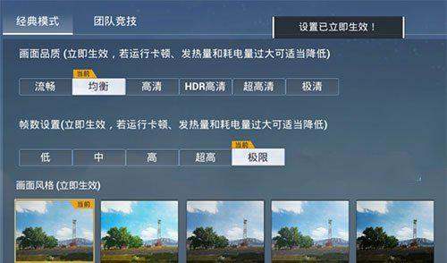 和平精英90帧肿么没有了 和平精英90帧找不到了