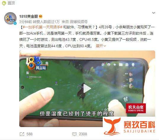 “一加手机第一天用烫手”真的吗？