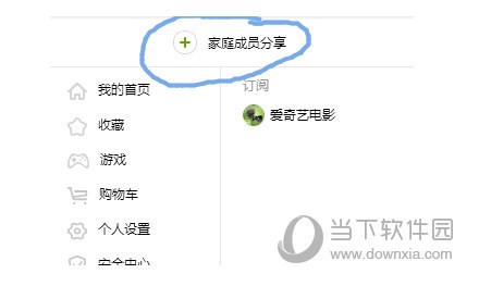 奇艺高清会员可以多人用吗