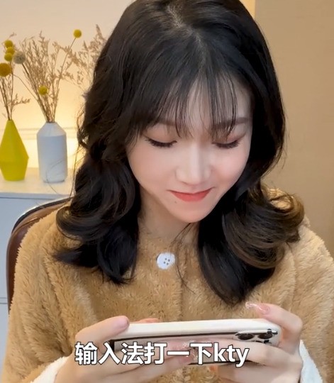 输入法打kty是什么梗？