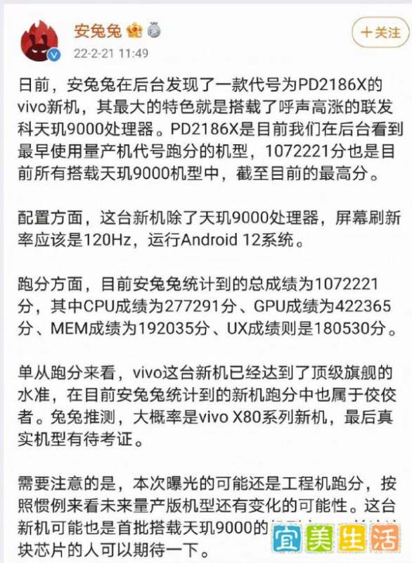 vivox80cpu是多少？