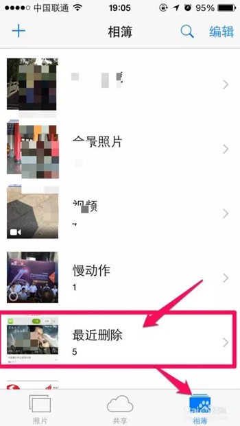 iphone手机照片删除后怎么释放存储空间 怎么释放iphone存储空间