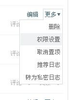 手机qq的日志肿么加密?