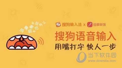 讯飞输入法肿么开启双拼输入