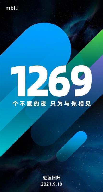 魅蓝正式宣布回归；小米11 Lite 5G NE参数曝光；realme 8s在印度发布