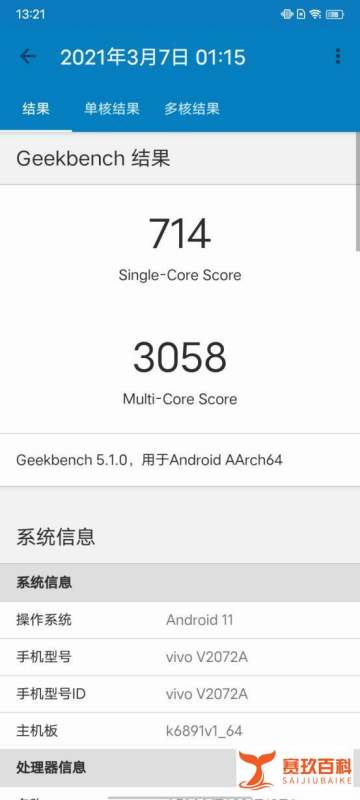 【b 乎 首 发】无内鬼，来点天玑1100和骁龙870的详细测验对比