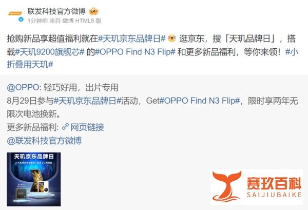 天玑芯片是哪个公司的品牌