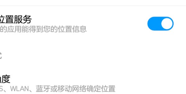 小米手机虚拟位置打卡软件