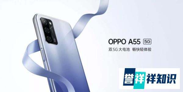 OPPO A55线下开售：6GB+128GB主流配置 标价1599元