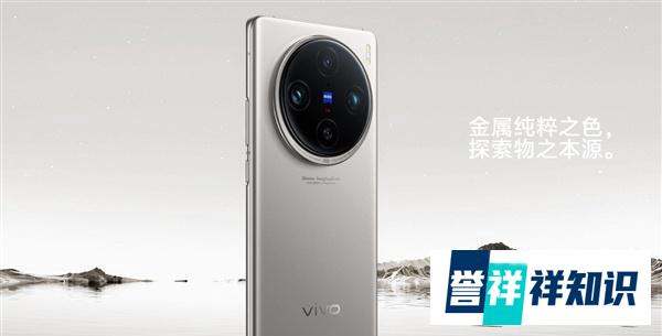 最强天玑旗舰 vivo X100s Pro发布：4999元起