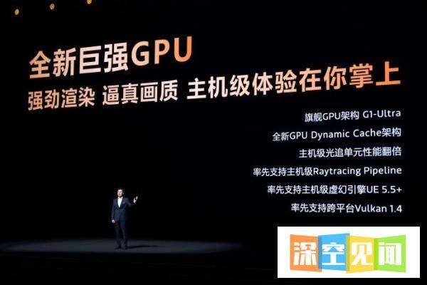 天玑9500 GPU表现亮眼！光追翻倍，主机级画质落地