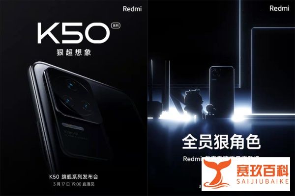 3月17日发布的红米Redmi K50 K50 Pro K50 Pro+配置参数价格怎样选？