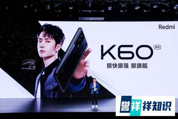 影像全面觉醒，K系列手机Redmi K60 Pro发布