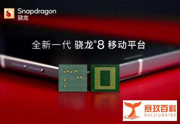 高通骁龙8Gen1三星产能不足，台积电加入补给