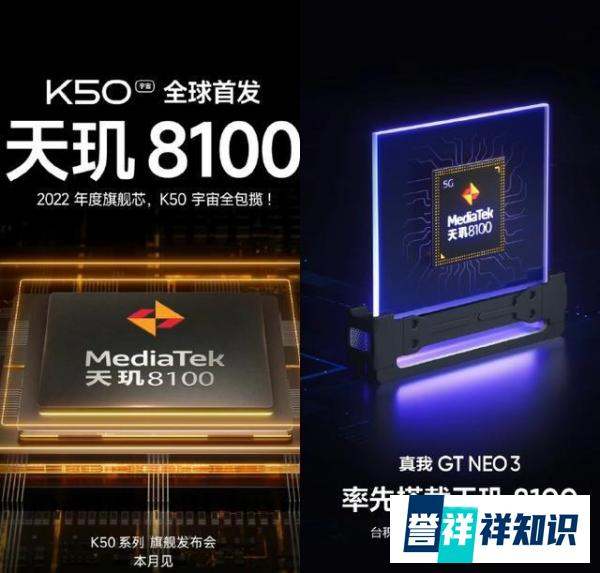 红米K50Pro+有惊喜，牵手天玑9000，2K屏很亮眼