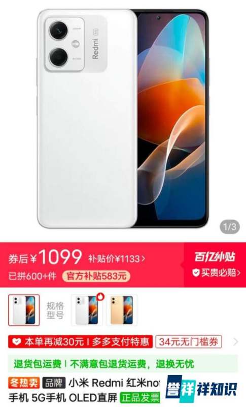 年度‘圾皇’大降900元，仅需1099元，晋升为真香机