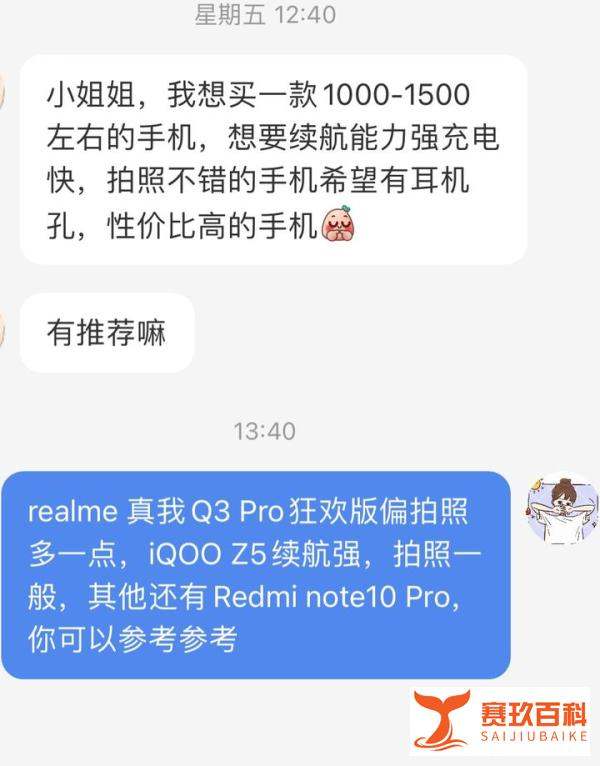 天玑1100 性价比高