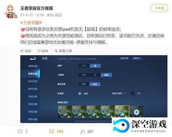 《王者荣耀》S36赛季来了:腾讯终于开放iPad Pro 120帧极高帧率-ZOL问答