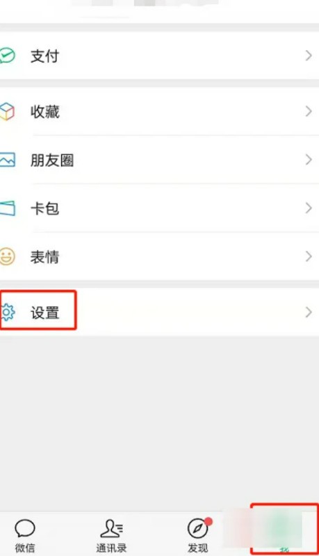 怎么添加电话手表的微信聊天记录