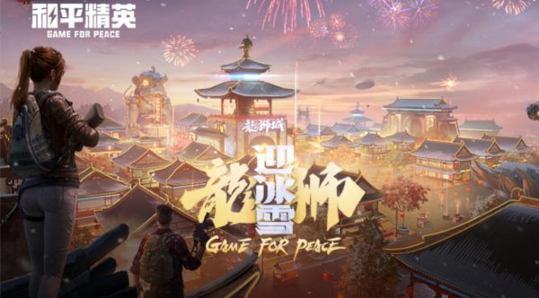 和平精英 和平精英iqooneo5能开到多少帧？