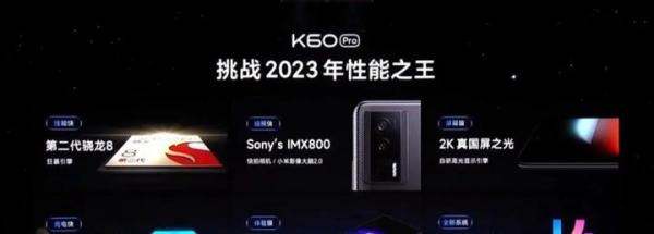 红米K60系列值得买吗？