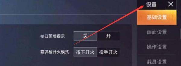 红米k50pro吃鸡肿么开90帧？