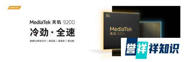 联发科天玑9200发布，安兔兔跑分超过126W