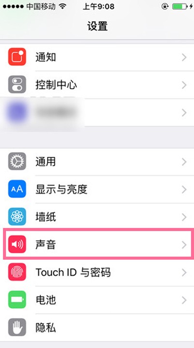 iphone怎么设置静音或震动
