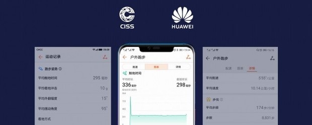 华为运动更新后零星小睡不显示