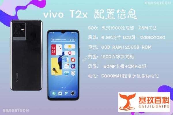 Vivo T2x：千元天花板？性价比之王？还是拆开看吧！