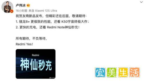 红米K50Ultra跻身高端，携手骁龙8+cpu及200W快充袭来，不远了