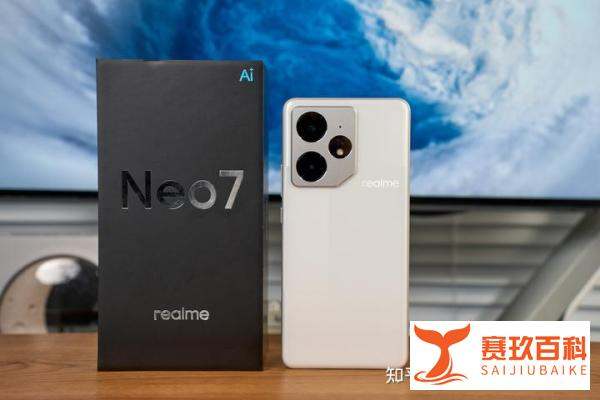 全能硬核无短板？真我Neo7起标价2099真香上线，看看我的开箱体验
