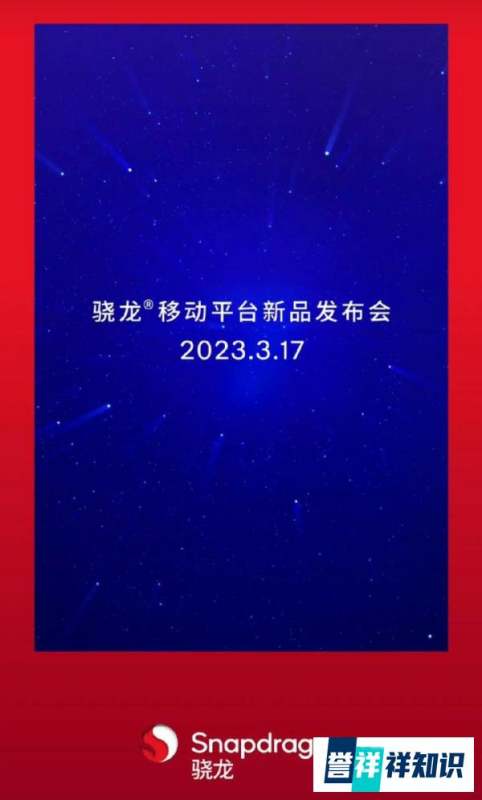 骁龙7+ Gen1cpu曝光，牙膏挤爆了，吊打高通骁龙888