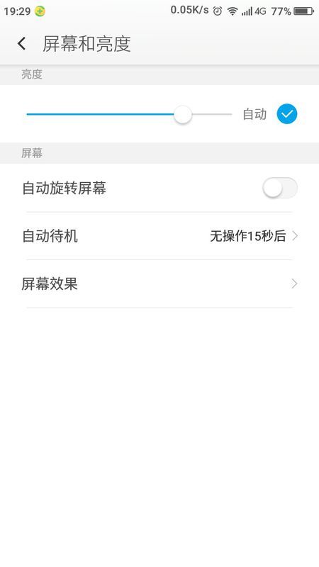 小米手机怎样设置满屏模式