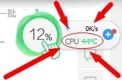 360网速监控不显示数字