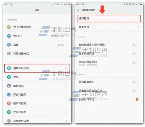 小米mima2如何把日厉设置在告知栏里