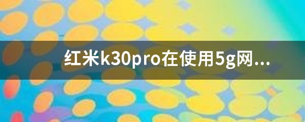iPhone使用微信就死机好不好解决