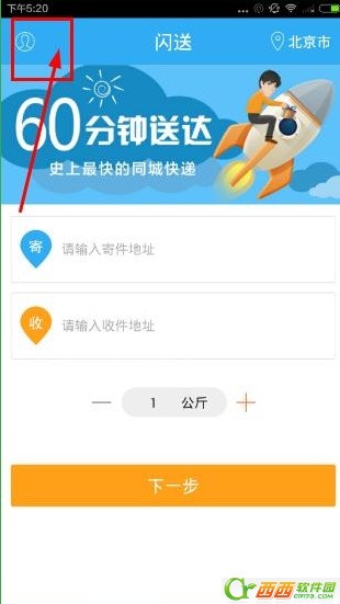 闪依煤送肿么快速抢单