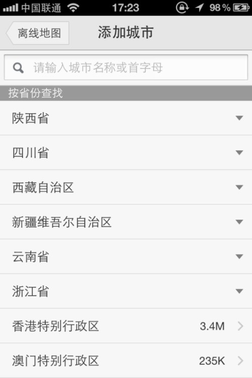百度地图离线包肿么移到手机里