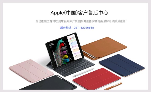 苹果手机闪退怎么处理?上海哪里可以进行维修?