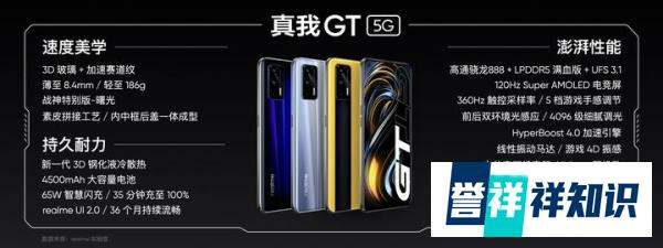 最廉价的骁龙888不止一家，realme GT来捣乱
