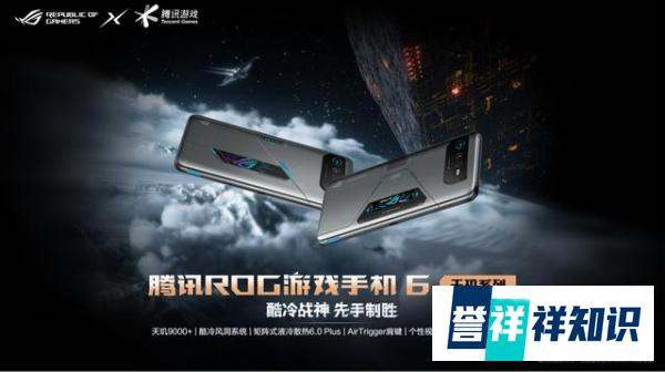 果然是android性能最强！ROG6天玑系列搭载天玑9000+满帧稳帧跑《原神》