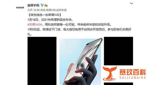 荣耀V40发布日期确认，前置双摄主推轻薄，或为天玑1000+最贵机型